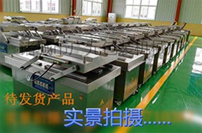 真空包裝機(jī)外抽式和內(nèi)抽式有什么區(qū)別？